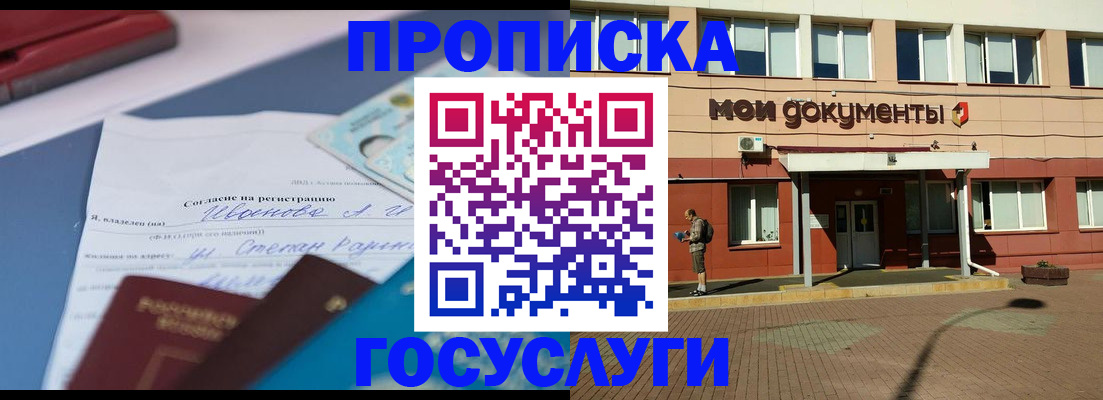 временная регистрация в квартире в Талице