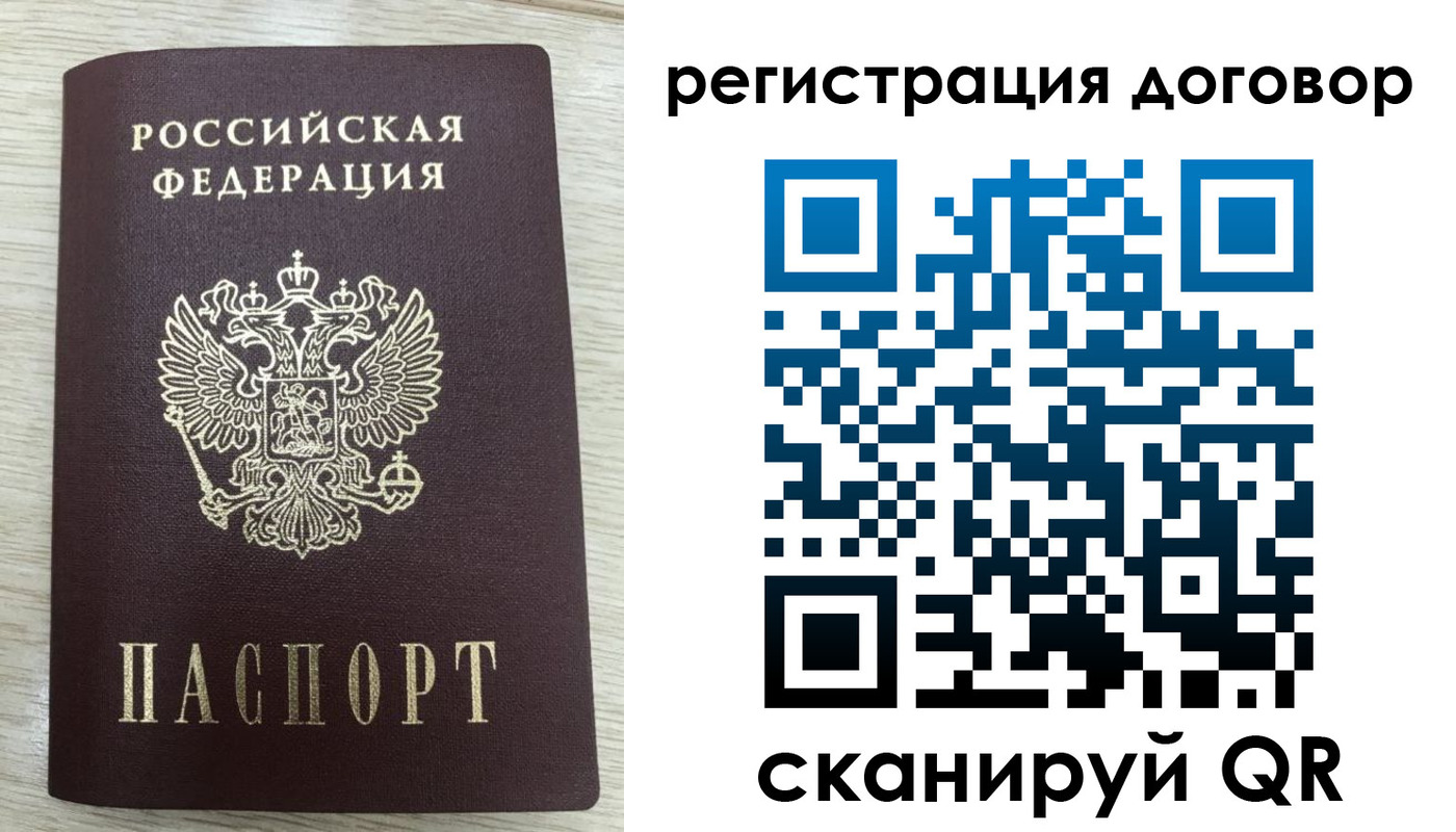 временная регистрация 2025 в Талице