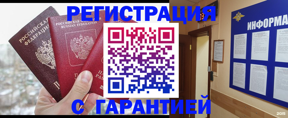 временная регистрация адрес в Талице