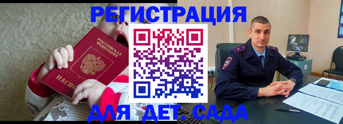 временная прописка в Талице