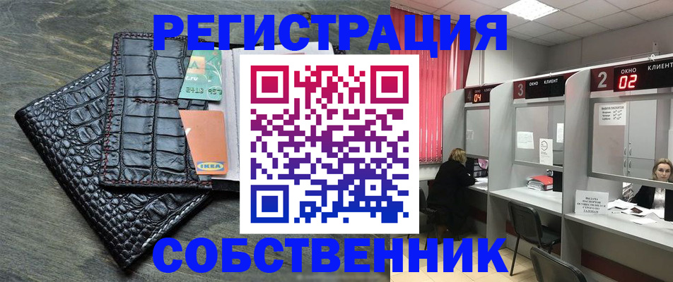 прописка в квартире в Талице