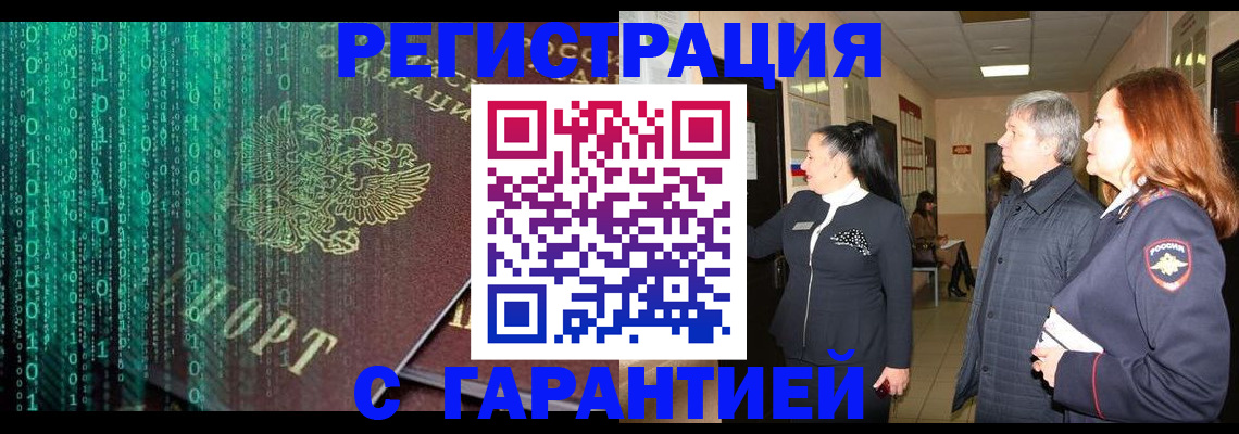 прописка регистрация в Талице