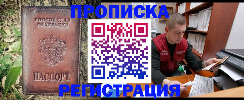 временная регистрация законно в Талице