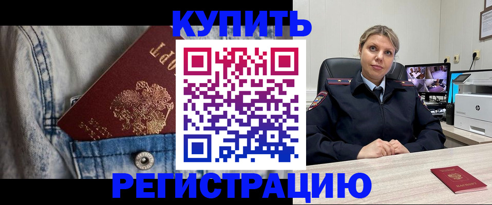 временная регистрация гарантия в Талице