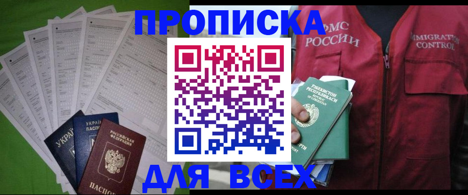 прописка паспорт в Талице