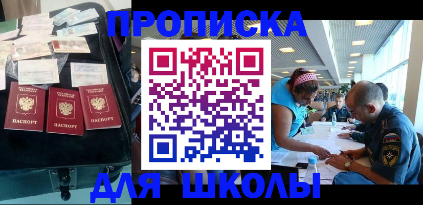 временная регистрация 2025 в Талице